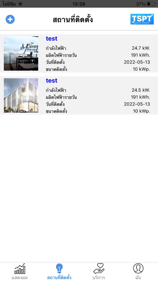 #7. Thaismart Mon (iOS) By: Amnat Ruangjaksunon