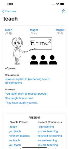 Game screenshot English Verbs apk