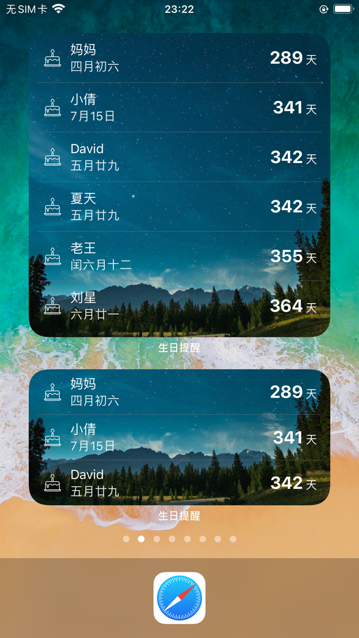 生日提醒-农历公历双历生日倒计时