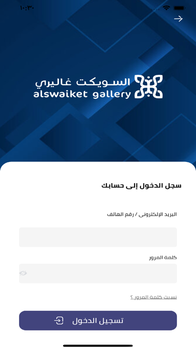 السويكت alswaiket Screenshot