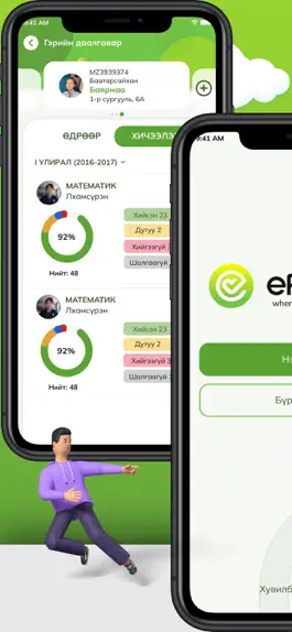 Game screenshot eParent mobile mod apk