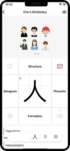 Chu Dictionary + screenshot #2 for iPhone