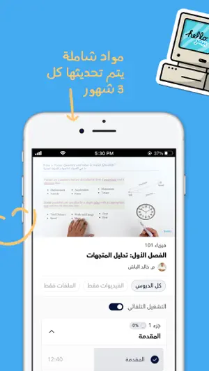 Baims - ادرس وين ما كنت screenshot 3
