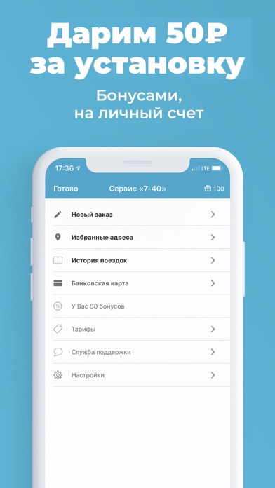 Taxi Семь-Сорок Screenshot