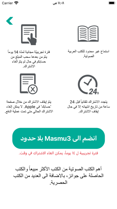 masmu3 Screenshot