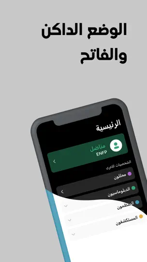 Screenshot von فهمتك auf dem iPhone 6