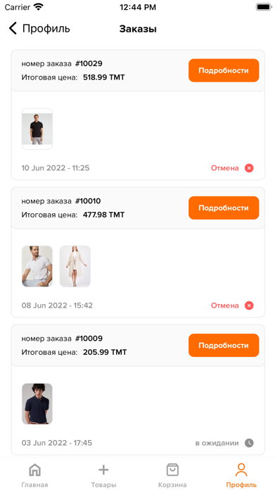 Sebedim Screenshot