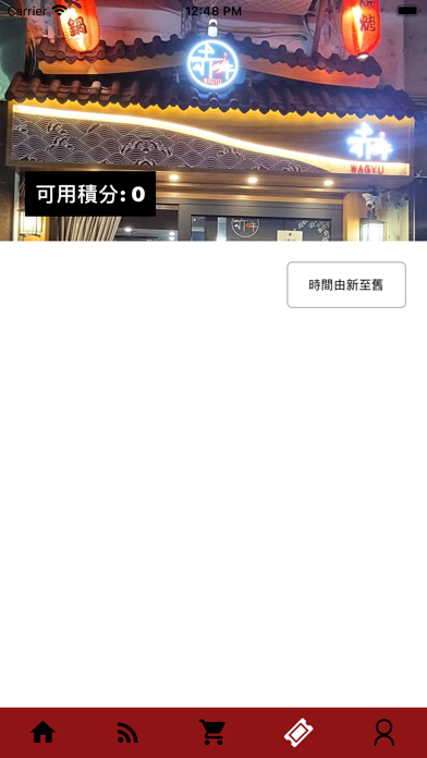 赤牛 Screenshot