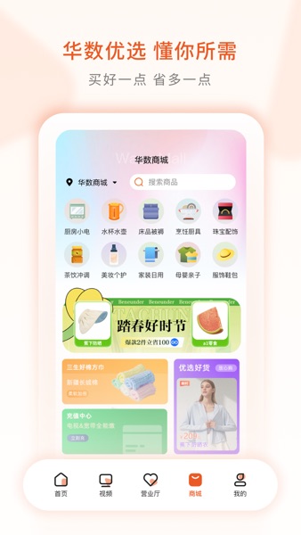 【图】华数TV+(截图2) 【图】华数TV+(截图2)