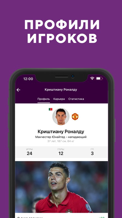 Футбол АПЛ 2022 от Sports.ru screenshot-3