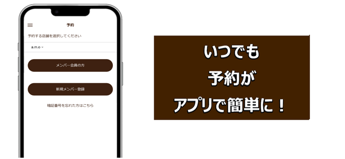 a.m.o HAIR DESIGN アモ ヘアデザイン