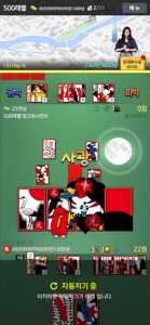 맞고·고스톱 성인게임: 미녀 비서/고수와 건물주 키우기 screenshot #2 for iPhone