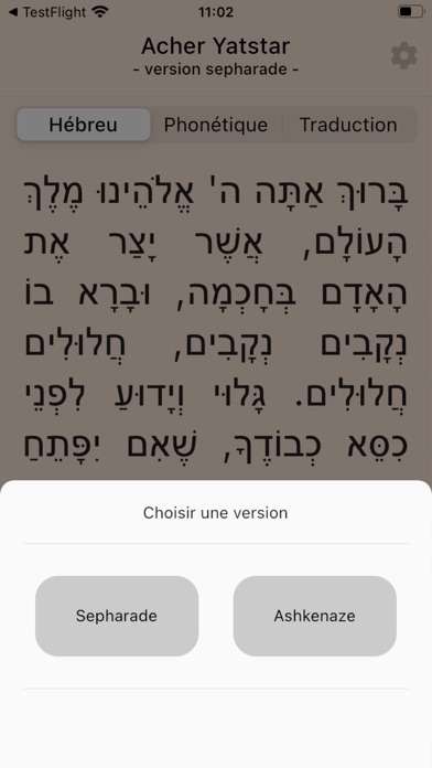 Acher Yatzar Screenshot