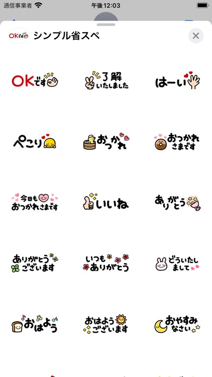 シンプル！省スペNo1 大人の敬語ステッカー