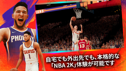 NBA 2K23 Arcade Editionのおすすめ画像2