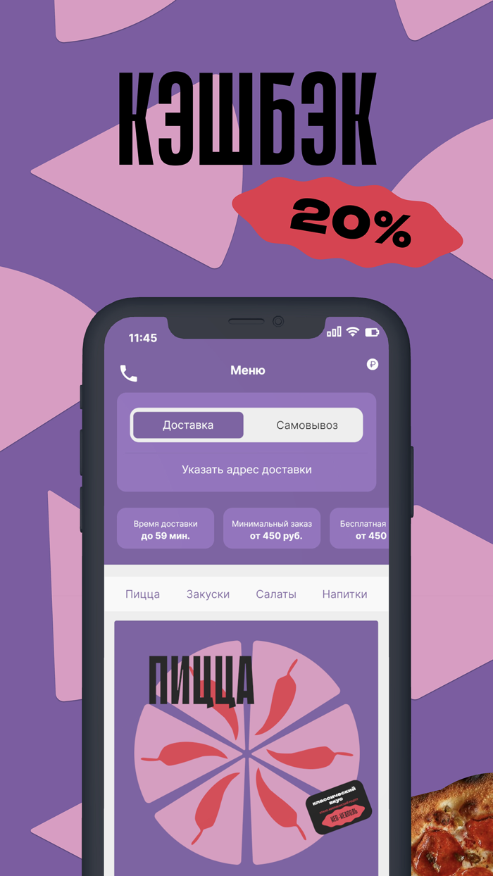 Дзен Пицца – Доставка пиццы