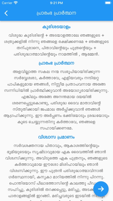 Japamala Malayalam With Audio Screenshot