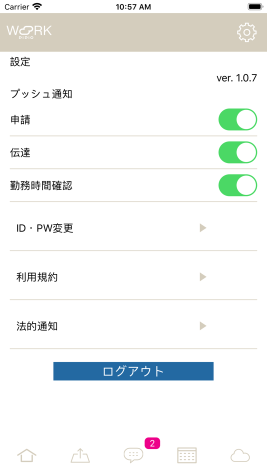#5. PIPIO WORK (iOS) Podle: ピュアーズ株式会社