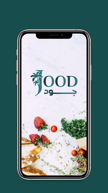 آي جود - مندوب