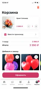 Клумба доставка цветов Томск screenshot #3 for iPhone