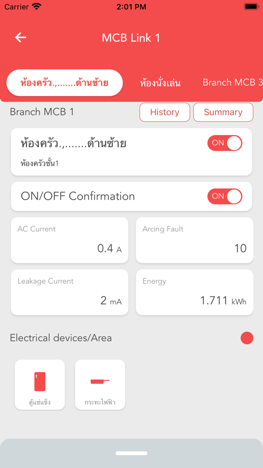 #3. SAFETY SMART (iOS) 由: NEXPIE COMPANY LIMITED