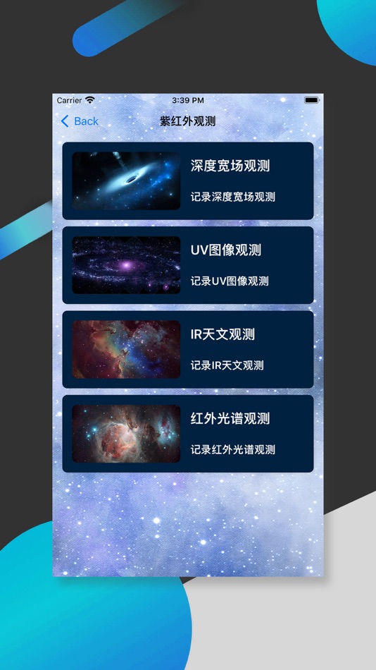 #3. 南宇-技术工具 (iOS) By: 德奎 周