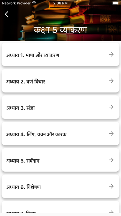Class 5 Hindi Grammar Vyakaran Screenshot