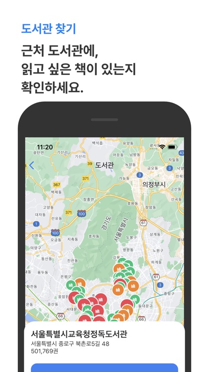 리더스(Readers)- 완벽한 독서를 위한 서비스 screenshot-8