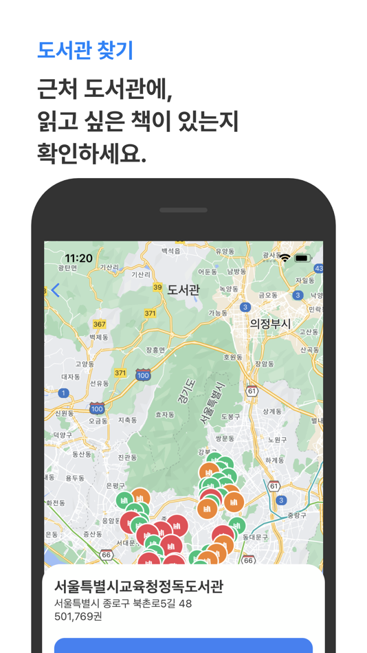 #9. 리더스(Readers)- 완벽한 독서를 위한 서비스 (iOS) 来自: ASSI Co., Ltd