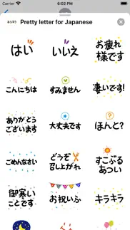 pretty letter for japanese problems & solutions and troubleshooting guide - 1