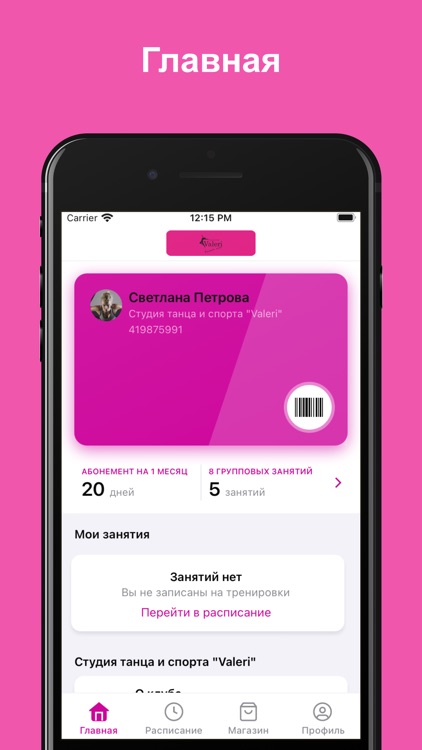 Dance mix-studio Valeri