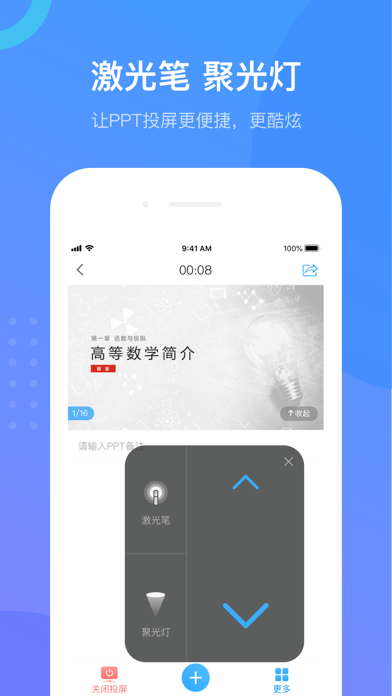 Screenshot #2 pour 学习通