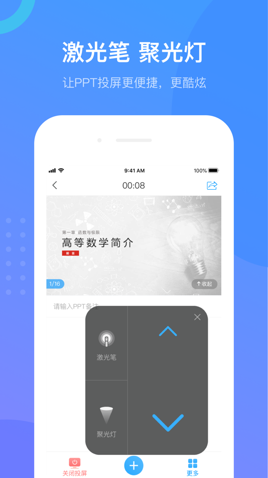 #2. 学习通 (iOS) 由: Beijing Chaoxing Digital Library Information Technology Co., Ltd.
