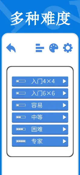 Game screenshot 数独天天练 hack