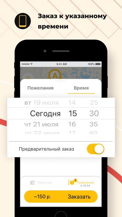 058. Такси - заказ онлайн. screenshot-7
