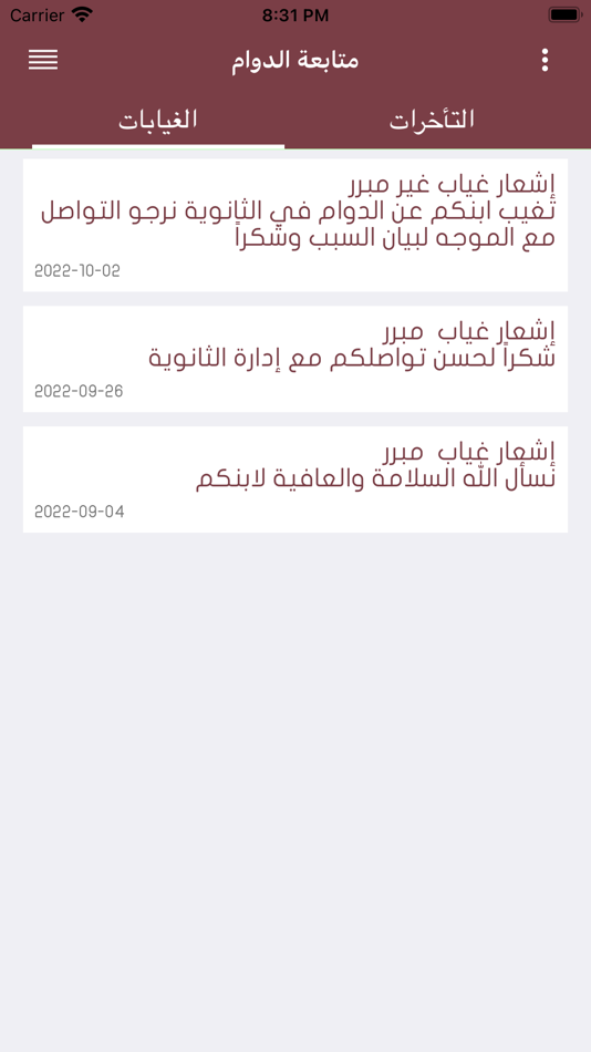 #1. ثانوية النابلسي (iOS) 由: Nasser Halabi