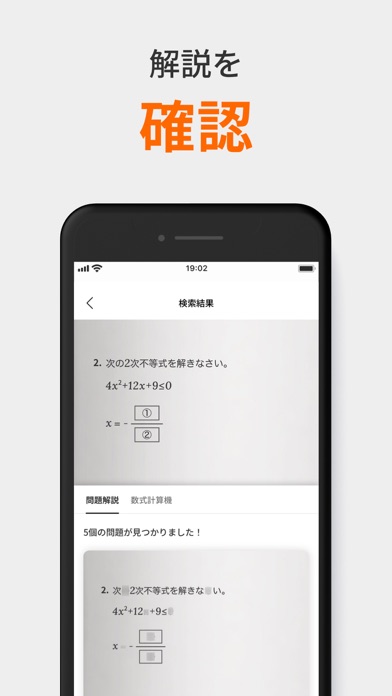 クァンダ QANDA - 数学検索、数式計... screenshot1