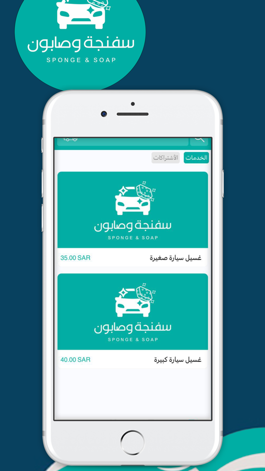 #1. سفنجة وصابون | SPONGE & SOAP (iOS) By: ORDER LLC