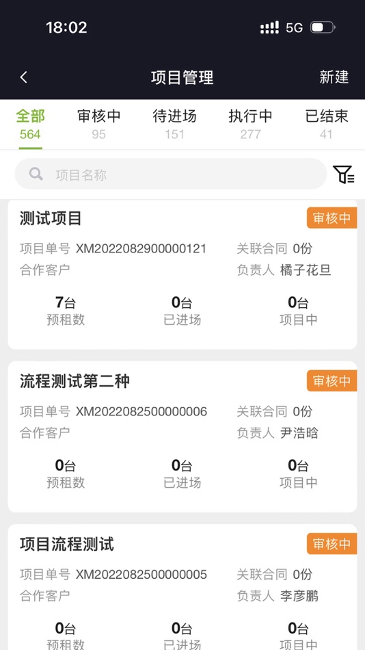 #6. 塔机智租 (iOS) 由: Zoomlion Heavy Industry Science and Technology Co., Ltd.