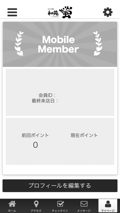 出汁と釜飯　和苑　螢 Screenshot