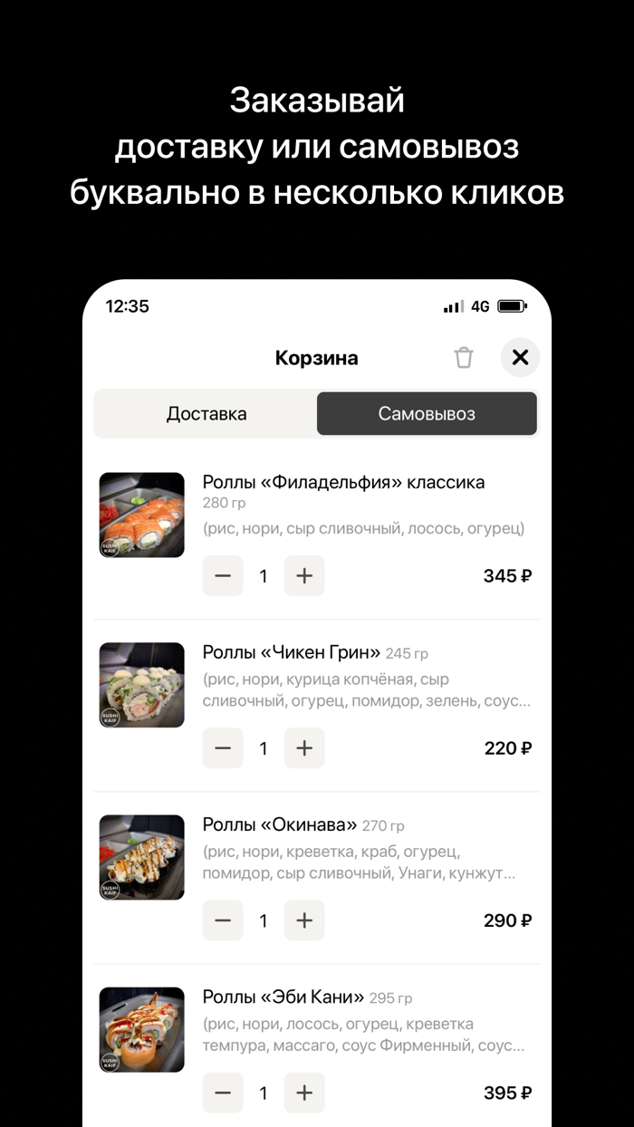 SUSHI KAIF  Димитровград