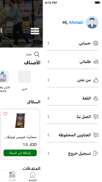 Jaber-Mall Screenshot