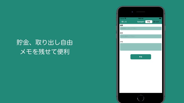シンプル「貯金箱」 screenshot-4