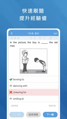 Game screenshot 國中教育會考題庫 apk