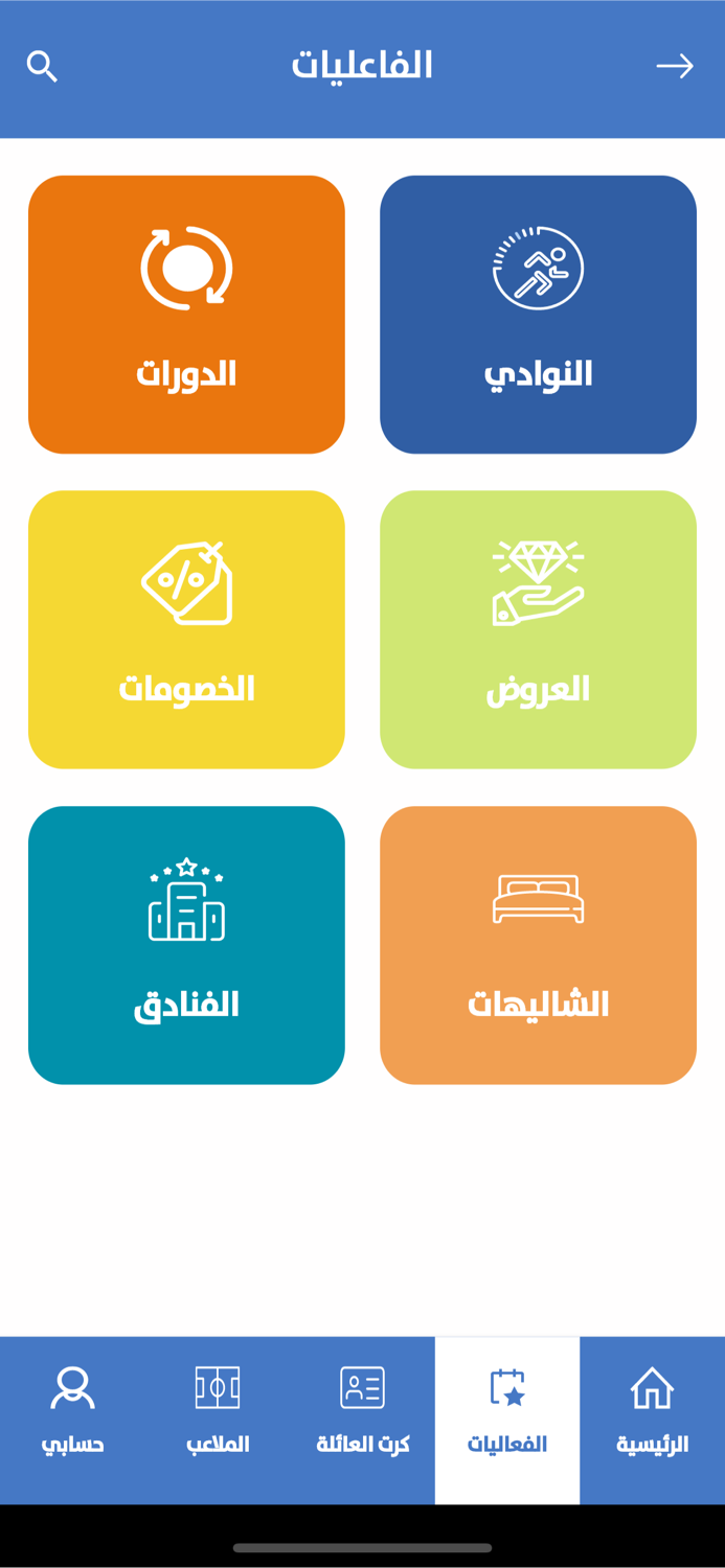 جمعية الصليبخات والدوحه