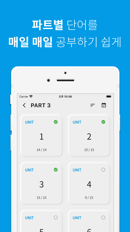 #2. 토익 단어, TOEIC 단어장 (iOS) 由: JeongHean Kim