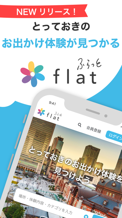 flat -sightseeing,travel,tours Screenshot