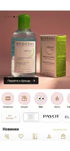 Eurocosmetics screenshot #2 for iPhone