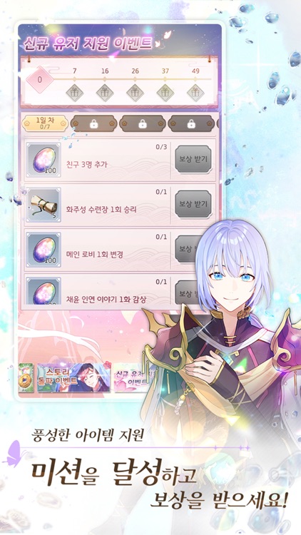 구운몽P - 끝나지 않는 사랑 이야기 screenshot-5