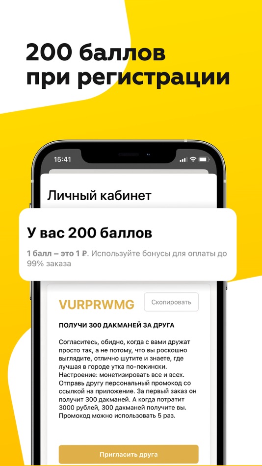 #2. DUCKIT – еда и доставка (iOS) Bởi: MainBrain